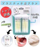 MUMUSO  PORTABLE TOOTHPICK ไม้จิ้มฟัน พร้อมไหมขัดฟันในตัว 2 กล่อง บรรจุรวม  60 ชิ้น