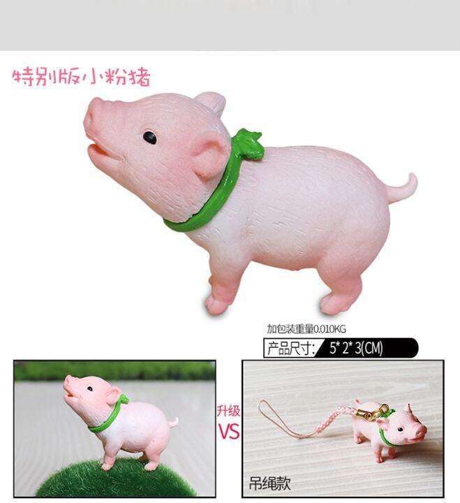 creative-cute-simulation-animal-pig-model-plastic-childrens-toy-decoration-birthday-gift-key-car-pendant