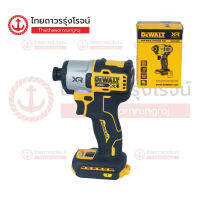 DEWALT ไขควงกระแทกไร้สาย 18-20v DCF845N-B1 (เครื่องเปล่า) *กล่องกระดาษ/DCF845D1A-B1  (ครบชุด+กระเป๋า)TTRStore