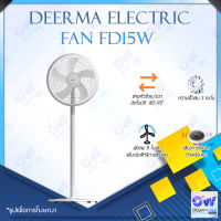 Deerma Electric Fan FD15W พัดลมตั้งพื้น Floor fans พัดลมสีขาว พัดลมตั้งพื้นพัดลมสีขาว พัดลมไฟ พัดลมตั้งพื้น พัดลมสีขาว พัดลมตั้งเวลา พัดลมไฟฟ้า พัดลมตั้งพื้นอัจฉริยะ พัดลม ความเร็วลม 3 ระดับ ใช้งานง่าย พัดลมตั้งพื้นอัจฉริยะ