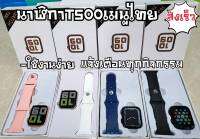 SALE! Smart watch T500 watch7 สุดคุ้ม  โหลดง่ายผ่านแอป FitPro รุ่นอัปเดต นาฬิกา สมาร์ทวอทซ์ โทรออก-รับสายได้ ส่งเร็วในไทย ตรงปกถ่ายจากสินค้าจริง