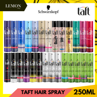 Schwarzkopf taft 250ml ชวาร์สคอฟ ทัฟท์ แฮร์ สเปรย์ 3,4,5(ม่วง ลิขวิด คริสตัล,แดง ไดมอน,ดำ แคชเมียร์ ทัช,น้ำเงิน อาร์จินีน,เทา,เขียว วอลุ่ม,ทอง เคราติน)