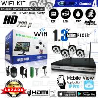 ชุดกล้องวงจรปิด 4CH Wifi Kit Set 1.3 MP กล้อง IP ทรงกระบอก 4 ตัว พร้อมเครื่องบันทึก 4CH NVR (Network Video Recorder)