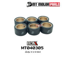 เม็ดตุ้มแต่ง N-MAX [7g,8g,9g,10g,11g,12g,13g] [20x12] [1ชุด มี 6เม็ด] (MT040305) [BJN x MTMotorParts] เม็ดตุ้มNMAX ตุ้มน้ำหนักNMAX เม็ดชามNMAX เม็ดแต่งNMAX เม็ดตุ้มถ่วงNMAX
