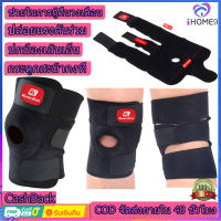 สนับเข่ากีฬารองรับ Brace บาสเกตบอล Patella Guard Protector