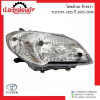 ไฟหน้ารถ โตโยต้า วีออส ปี2005-2006 ข้างขวา (TOYOTA VIOS RH)ยี่ห้อ TYC 20-E393-05-6B/DEPO