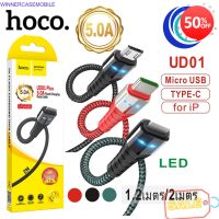 อุปกรณ์เสริมมือถือ สายชาร์จ HOCO UD01 Plus ยาว 1.2M/2M ชาร์จเร็ว 5A MAX ชาร์จเร็ว สายถัก ไนล่อน คุณภาพสูง สายชาร์จ อุปกรณ์มือถือใกล้ฉัน อุปกรณ์มือถือขายส่ง