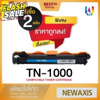 BEST4U หมึกเทียบเท่า /TN 1000/ TN1000/CT202137 For Brother Printer HL-1110/1210W , DCP-1510/1610W, /DR1000 (แพ็ค 2 ตลับ) #หมึกปริ้น  #หมึกสี  #หมึกปริ้นเตอร์  #หมึกเครื่องปริ้น hp #ตลับหมึก