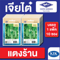 ผักซอง เจียไต๋ CT15 แตงร้าน บรรจุแพ็คล่ะ 10 ซอง ราคา 70 บาท