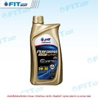 ( Promotion+++) คุ้มที่สุด น้ำมันเครื่องเบนซิน สังเคราะห์ 100% PERFORMA SUPER SYNTHETIC SP 0W-30 (1ลิตร) ราคาดี น้ํา มัน เครื่อง สังเคราะห์ แท้ น้ํา มัน เครื่อง มอเตอร์ไซค์ น้ํา มัน เครื่อง รถยนต์ กรอง น้ำมันเครื่อง