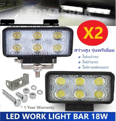 X2 ได้ 2 ชิ้น ราคาสุดคุ้ม !! LED LIGHT BAR ไฟสปอร์ตไลท์  ไฟท้าย ไฟหน้ารถ ไฟช่วยตัดหมอกรถ 18Watt ไฟรถมอเตอร์ไซต์ บิ๊กไบค์ ATV สว่างมาก 12V-24V เเสงขาว ทรงสี่เหลี่ยมผืนผ้า งานพรีเมี่ยม จำนวน 2 ชิ้น