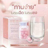 rose gold sakana collagen x10 คอลลาเจน ชมพู่ ผิวขาว หน้าใส กระดูกดี ญี่ปุ่น ของแท้ 100%(1กระปุก)