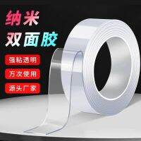 Nano Double-Sided Adhesive Transparent Non-Marking Nano Double-Sided Sticker Strong Waterproof Hook Magic Glue Nano