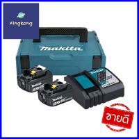 ชุดแบตเตอรี่ MAKITA MKP1RF182BATTERY AND CHARGER PACK MAKITA MKP1RF182 **ราคารวม Vat แล้วค่ะ ไม่มีบวกเพิ่ม**