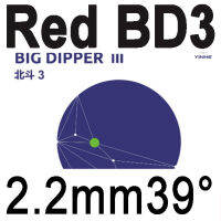 Galaxy Yinhe Big Dipper 3 Big DipperIII Max Tense Tacky Pips-in Table Tennis Rubber With Sponge