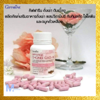 ส่งฟรี กิฟฟารีน ถั่งเช่า ดับเบิ้ลยู ถั่งเช่าสำหรับสตรี ชะลอวัย บำรุงร่างกาย  GIFFARINE CHONG-CAO W สินค้าขายดี