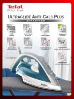 เตารีดไอน้ำ รุ่น ULTRAGLIDE ANTI CALC PLUS FV5878 กำลังไฟ 2800 วัตต์ มีช้อนดักตะกรัน