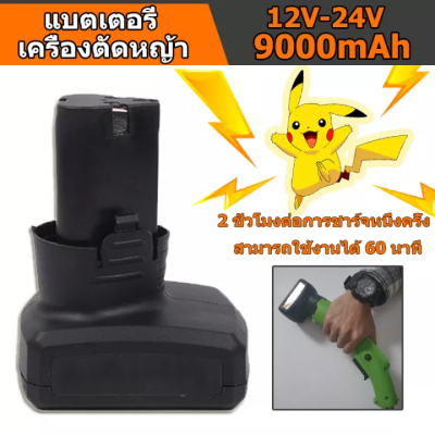 9000 MAH แบตเตอรี่เครื่องตัดหญ้า แบตเครื่องตัดหญ้า แบตเครื่องตัดหญ้าไฟฟ้า Electric Cordless Portable Lawn Mower Battery