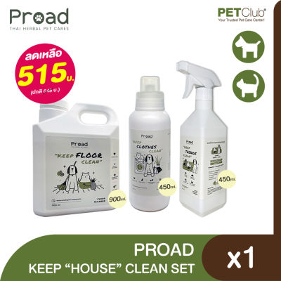 [PETClub] PROAD Keep "House" Clean Set - เซ็ทผลิตภัณฑ์ดูแลบ้าน ปลอดภัยต่อสัตว์เลี้ยง