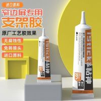 Lowe Sticky God X Bracket Glue Narrow Edge Special Maintenance Special Original Craft Glue PP Glue