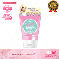 สครับรักแร้ เรียบเนียน JOJI SECRET POPPY BRIGHT โจจิ ซีเคร็ท ยัง ป๊อปปี้ ไบร์ท สครับ (บรรจุ 100 กรัม)