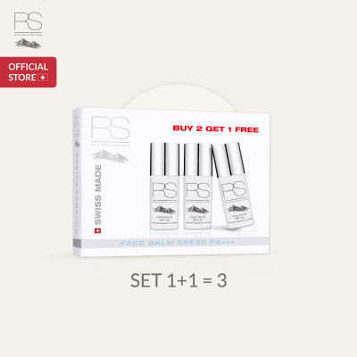 Riviera Suisse SET 1+1=3 (3 * FB50) รีเวียร่า สวิซ เซ็ต Face Balm SPF30 PA+++ สุดคุ้ม