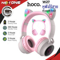 HOCO รุ่น W27 Cat Ear หูฟัง หูฟังครอบหู หูฟังบลูทูธไร้สาย พร้อมไมโครโฟน Bluetooth V.5.0 ของแท้100% Nextone