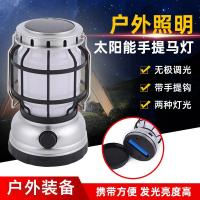 Solar horse lantern rechargeable power outage super long battery life standby portable lighting spare small hanging lamp home emergency 【BYUE】