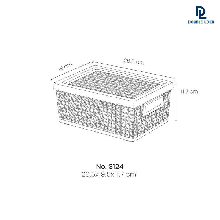 double-lock-ตะกร้าพลาสติก-ตะกร้าลายหวาย-ตะกร้าเก็บของอเนกประสงค์-รุ่น-3124-3