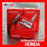 หัวเทียน NGK HONDA ADV150 PCX150 [ของแท้ 100%] หัวเทียนฮอนด้าชนิดหัวเกลียวยาว