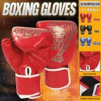 นวมชกมวยมืออาชีพ นวมชกมวย นวมชกมวยผู้ใหญ่ Boxing Glove นวมมวยไทย รุ่น BG100 BG101