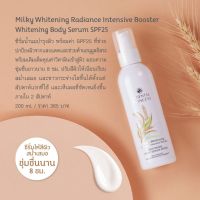 ซีรั่มบำรุงผิวกายสูตรน้ำนมผสมสารกันแดดให้ผิวกระจ่างใส Oriental Princess Milky Whitening Radiance Intensive Booster Whitening Body Serum SPF25 ปริมาณ 200 ml.