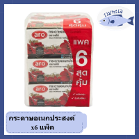 เอโร่ กระดาษอเนกประสงค์ 90 แผ่น x 6 แพ็ค รหัสสินค้าli1722pf