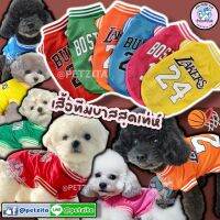 ??พร้อมส่ง?? เสื้อลายทีมบาสผ้ารูตาข่าย 6 สี ใส่สบายเวอร์ for pet สุนัข หมา แมว