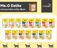 Me-o Delite มีโอ ดีไลท์  อาหารแมวเปียก ซอง 70 กรัม  x 1โหล 12 ซอง