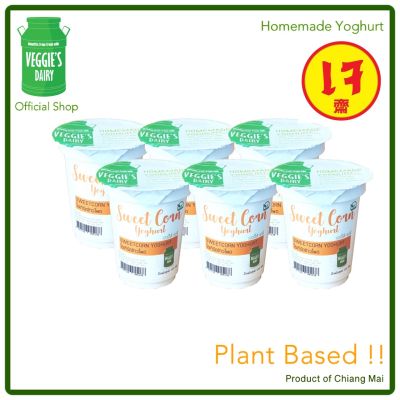 โยเกิร์ตข้าวโพด เวจจี้ส์แดรี่ 120 กรัม แพ็ค 6 ถ้วย Sweet Corn Yoghurt Veggie’sDairy 120g 6 cups