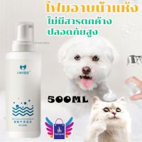 Gager(500ml.)แชมพูรักษาขี้เรื้อน เชื้อรา ผิวหนังอักเสบ ยีสต์ รังแค แก้คัน ผื่นแดง ฆ่าเชื้อแบคทีเรีย นาโนไคโตซาน+คอลลาเจน แชมพูสุนัข/แมว