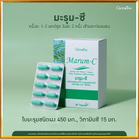 การันตีของแท้?☘️ผลิตภัณฑ์คุณภาพกิฟารีนมะรุม ซีลดความดัน/1ชิ้น/รหัส41019/บรรจุ60แคปซูล?ร้านแม่เล็ก