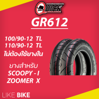 **เปิดร้านใหม่** ยาง QUICK GR612 ขอบ 12 ยางรถมอเตอไซค์ ยางควิก Scoopy i , Zoomer x , QBIX , Honda Moove