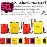 KAYANA เครื่องพ่นยาแบตเตอรี่  ง ความจุ 16L แความจุ 20L แรุ่น 2in1 16L แ 20L ใช้ได้ทั้งแบตเตอรี่ แระบบมือโยก #แบตมือถือ  #แบตโทรศัพท์  #แบต  #แบตเตอรี  #แบตเตอรี่