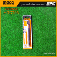 INGCO มีดตัดกระจก รุ่น HGCT03