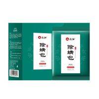 【YP】 Renhe pharmaceutical herbal mite removal bag removes mites artifact bed with Chinese medicine to drive away