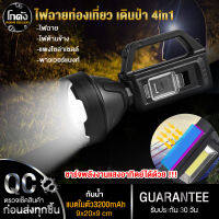 ขายดี!! ไฟฉาย ไฟฉายแรงสูง 4in1 ไฟฉายเดินป่า 10000Lumens ส่องไกล500เมตร กันน้ำ แบตในตัว3200mAh เปิดต่อเนื่อง4-6ชม. รุ่น YD-899