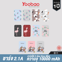 Yoobao S11 Power Bank 10000mAh ชาร์จไฟ 2.1A