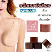 Ayla เทปยกหน้าอก สติกเกอร์หัวนม เทปพันหน้าอก womens chest stickers