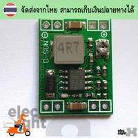 3A Adjustable Step-Down Buck DC-DC Converter Board (MP1584) input 4.5V-28VDC output 0.8V-18VDC บัค ลด แรงดัน
