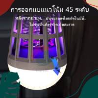 หลอดไฟดักยุงและแมลง Mosquito Killer Lamp LED 15W หลอดไฟเพื่อส่องสว่าง และ ดักยุงหรือแมลงได้