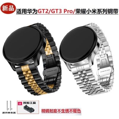 ❀❀ Suitable for gt2 strap GT3/3PRO stainless steel Watch3/2pro glory 46mm millet