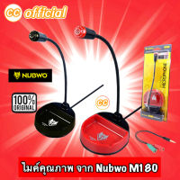 ✅แท้100% Nubwo M180 Microphone ไมค์ ไมค์ไลฟ์สด ไมโครโฟนคอมพิวเตอร์ ตั้งโต๊ะ ต่อ โน๊ตบุ๊ค มือถือ #CC 180