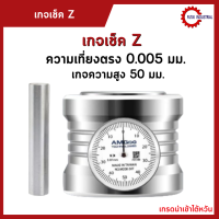 *พร้อมส่ง* Z Axial Height Gauge - เกจเช็คความสูง แบบนาฬิกา